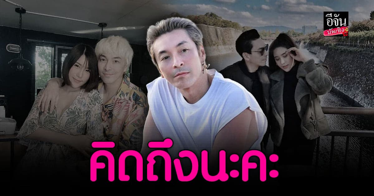 ปู แบล็คเฮด อาลัยแฟนสาวนุ๊กซี่ อัญพัชญ์ จากไป ครบ 6 เดือน