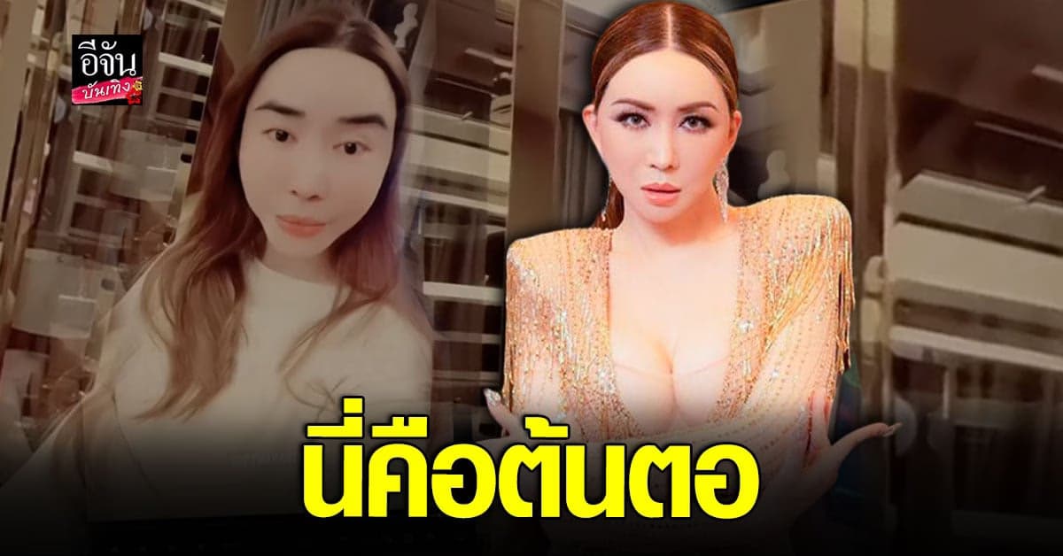 เผยคลิป แอน จักรพงษ์ พูดมานานแล้ว จะสังคายนาเวที MISS UNIVERSE