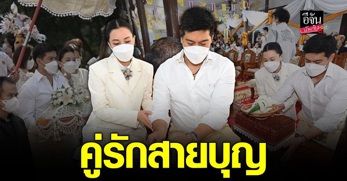 นุ่น วรนุช – ต๊อด ปิติ ควงคู่ทำบุญ มอบทุนการศึกษา