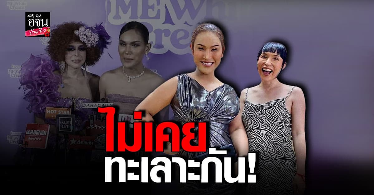 แอนนา ยันไม่เคยทะเลาะ ป้าจี้ ส่วนรีแคป คงไม่ได้ทำจริงจังแล้ว