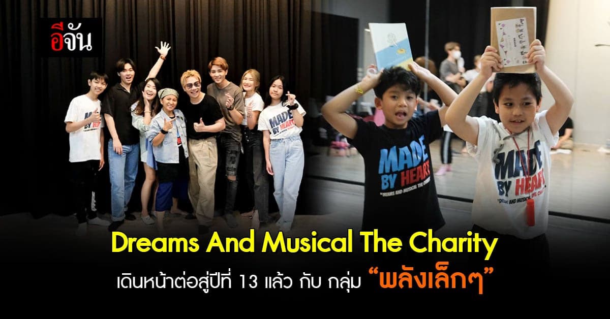 กลุ่มพลังเล็กๆ รวมตัวกันสร้างสรรค์สิ่งดีๆเพื่อสังคม