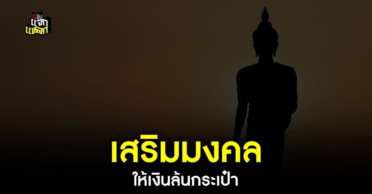 ใครอยากเก็บเงินให้อยู่ พึ่งวินัยอย่างเดียวไม่พอ ต้องมูให้สุด