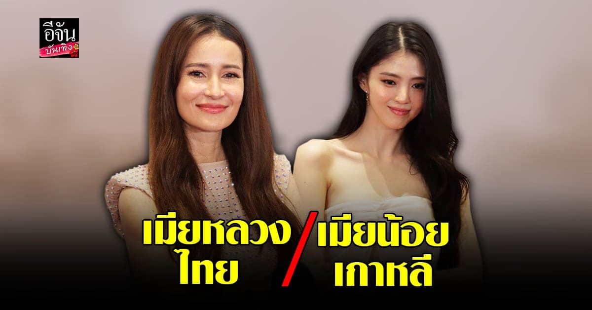 แอน ทองประสม เปิดใจก่อนร่วมงาน ฮันโซฮี เมียน้อยเกาหลี