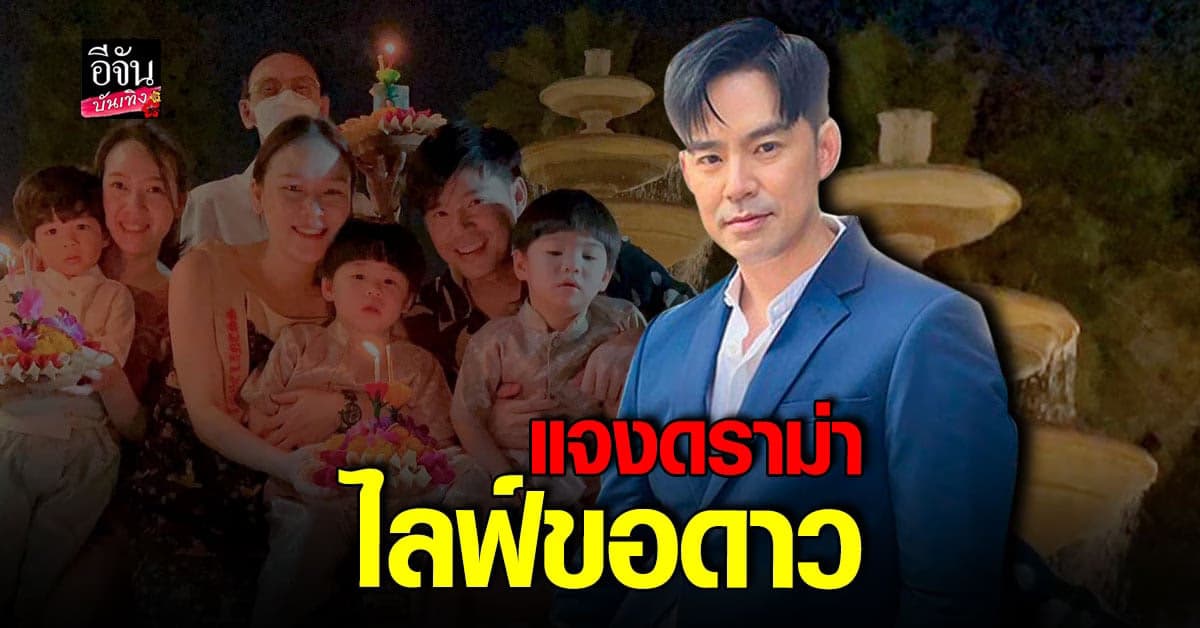บีม กวี รับนอยด์ หลังเจอ ดราม่า ขอดาวในไลฟ์ คิดว่าไม่ใช่เรื่องผิดเลยทำ