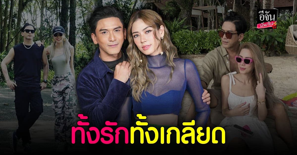 ป๋อ ณัฐวุฒิ – เอ๋ พรทิพย์  เคยทะเลาะหนัก ถึงขั้นเลิก