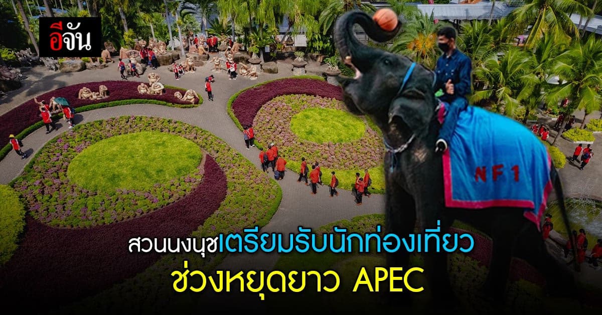 สถานที่เที่ยวในพัทยา เตรียมพร้อม รับนักท่องเที่ยว ช่วงหยุดยาวพิเศษ