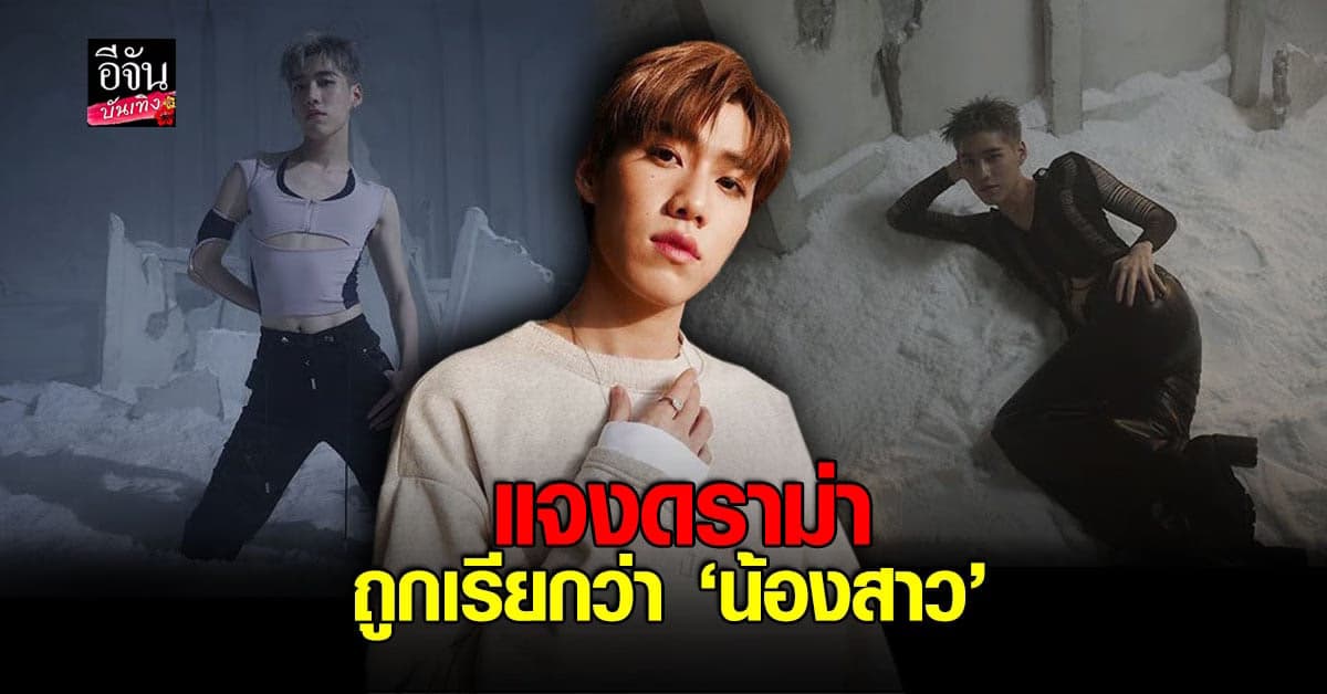 พีพี กฤษฏ์ ตอบชัด โกรธไหมหลัง ใหม่ ดาวิกา เรียก น้องสาว