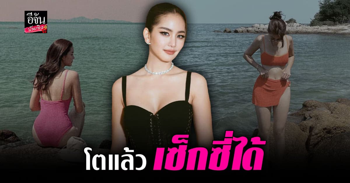 โบว์ เมลดา ยอมรับ คลั่งรัก ไม่หวงหาก อาเล็ก จะโชว์หุ่นเฟิร์มบ้าง