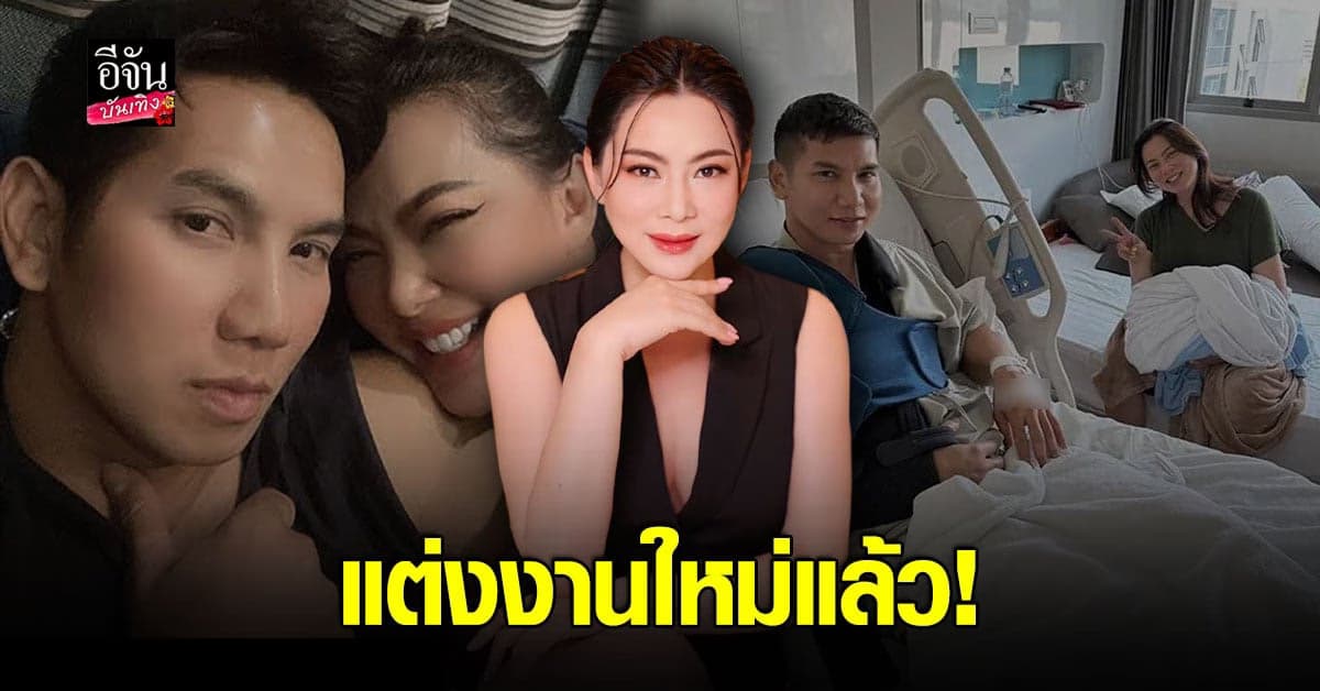 แต่งแล้ว บุ๋ม ปนัดดา รับซุ่มแต่งเงียบ กับแฟนหนุ่มคนปัจจุบัน!