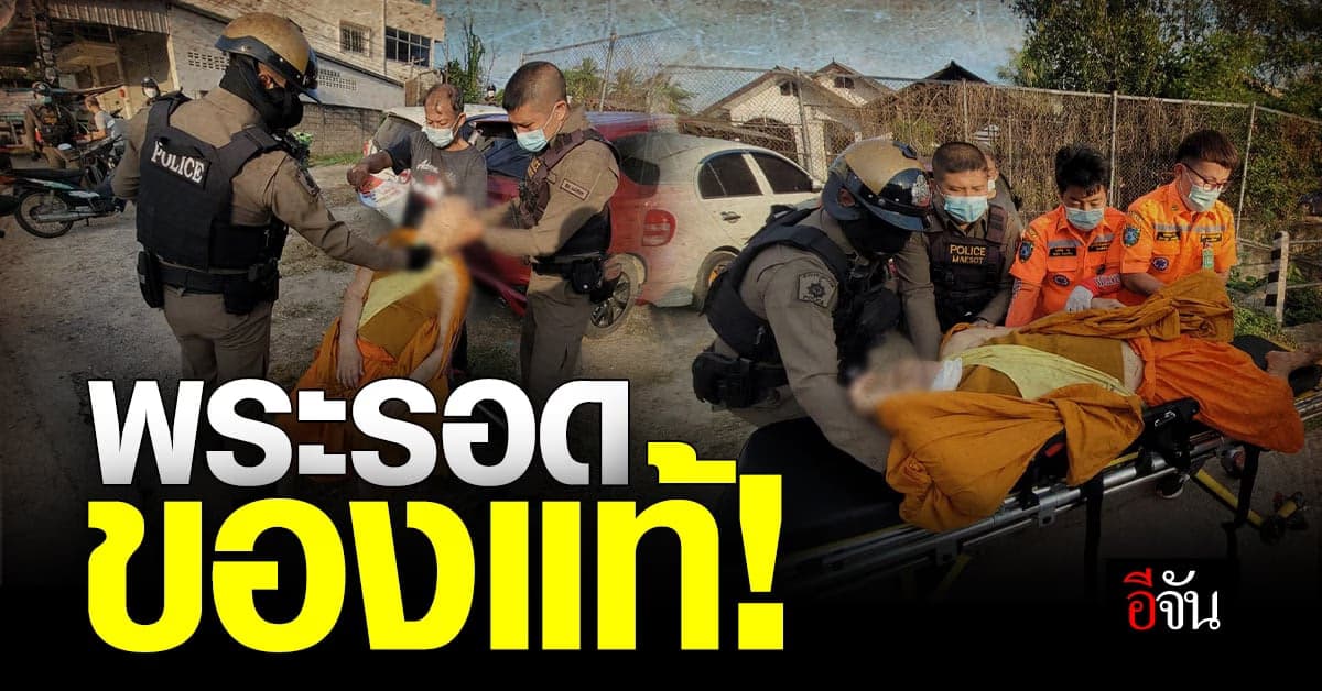 สายตรวจแม่สอด ช่วยพระสูงวัย เป็นลมกลางถนน ขณะบิณฑบาต รอดหวุดหวิด