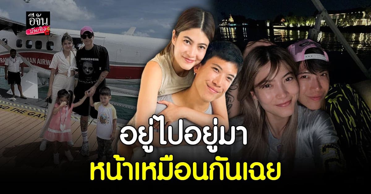 มาร์กี้ ราศรี – ป๊อก ภัสสรกรณ์ งงมาก นับวันหน้ายิ่งเหมือนกัน