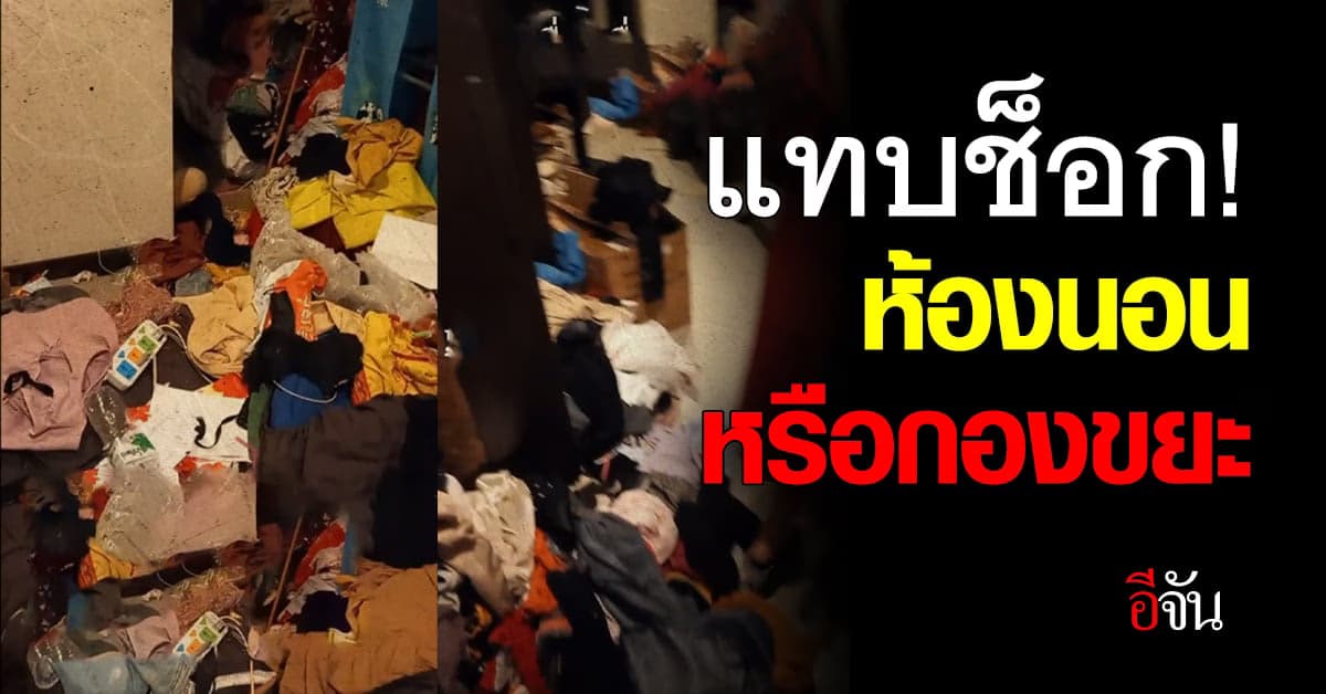 แทบช็อก เมื่อเพื่อนสาวพาทัวร์ห้อง แค่เปิดประตูเข้าไป กลิ่นตีหน้า