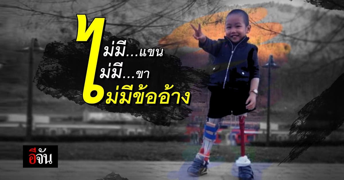 ZMFเปิดตัวหนังสือ“ไม่มีแขน ไม่มีขาไม่มีข้ออ้าง”หนังสือสร้างแรงบันดาลใจ