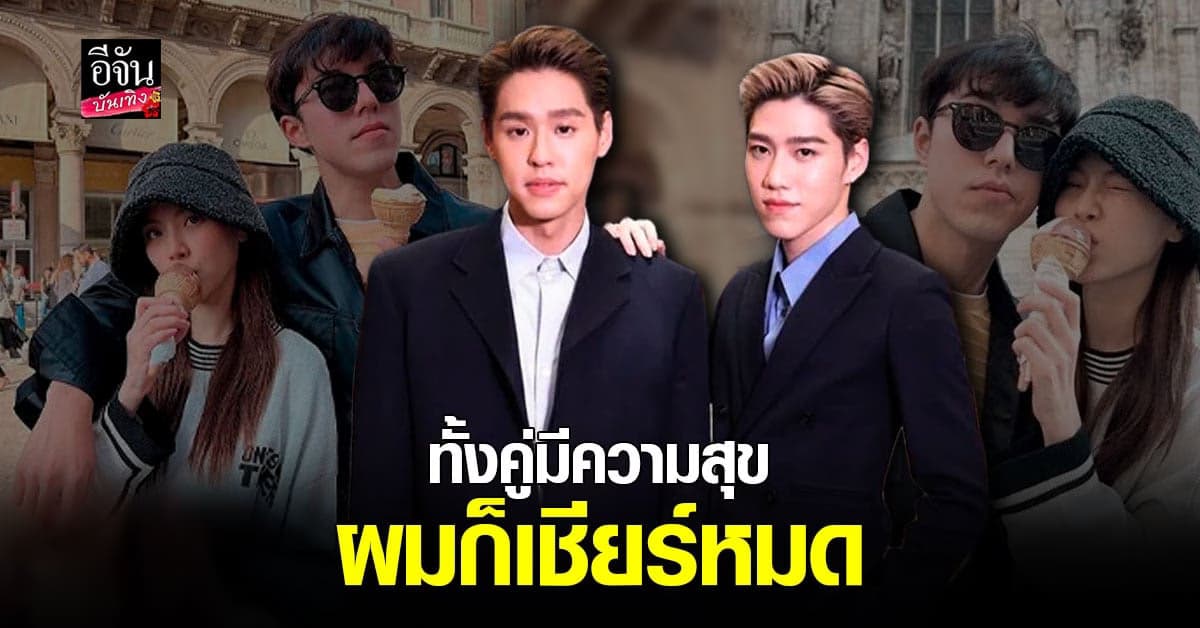 พูดคุยกับ พีพี – บิวกิ้น จับโป๊ะหลังโดนถามเรื่อง นาย – ใบเฟิร์น