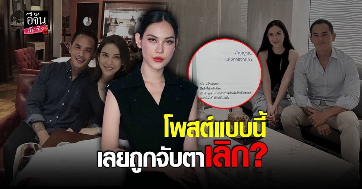 จับตามองความสัมพันธ์ แมท ภีรนีย์ – สงกรานต์ หลังโพสต์แบบนี้