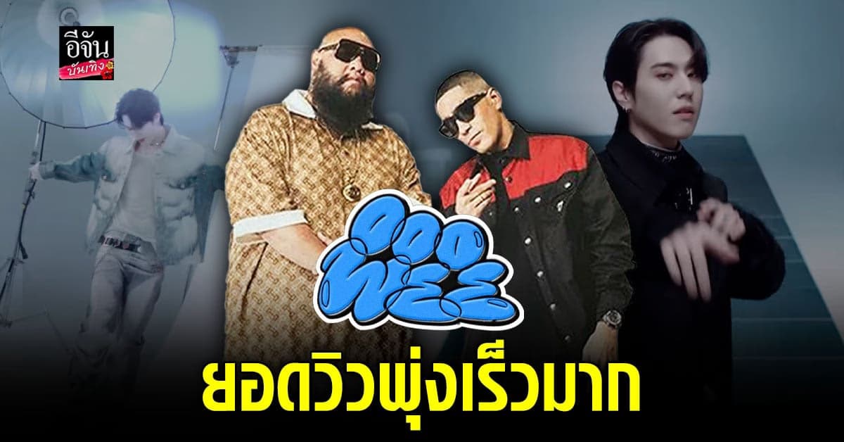 ปังไม่ไหว เพลงใหม่ กอล์ฟ F.HERO ระดับอินเตอร์ ร่วมงานศิลปินเกาหลี