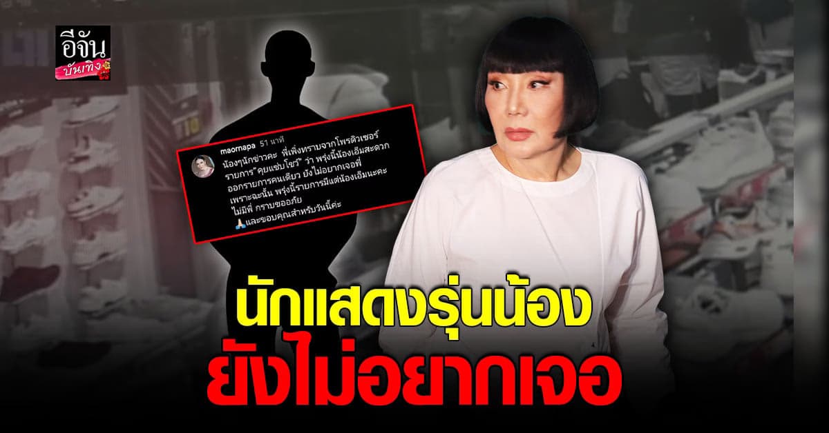 ม้า อรนภา แจงไม่ได้ออกรายการคู่ เพราะ นักแสดงรุ่นน้อง ยังไม่อยากเจอ