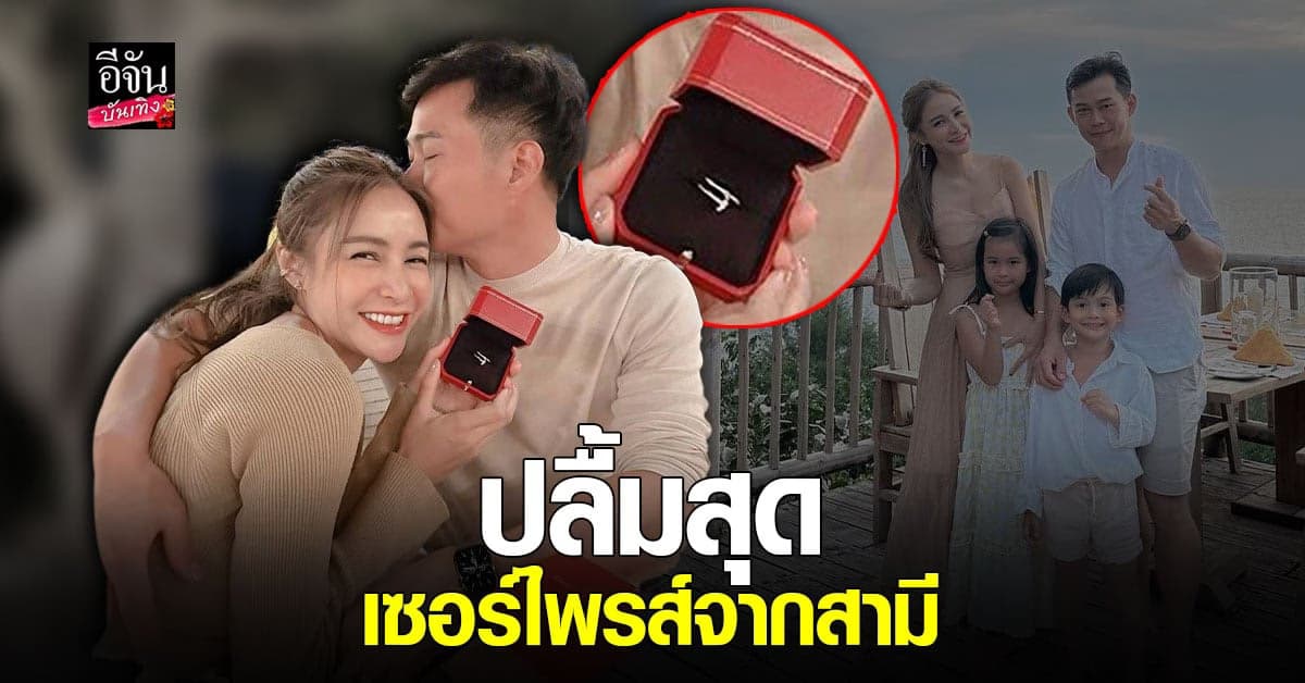 กระแต ศุภักษร โชว์ภาพหวาน สามีเซอร์ไพรส์ วันเกิด ล่วงหน้า