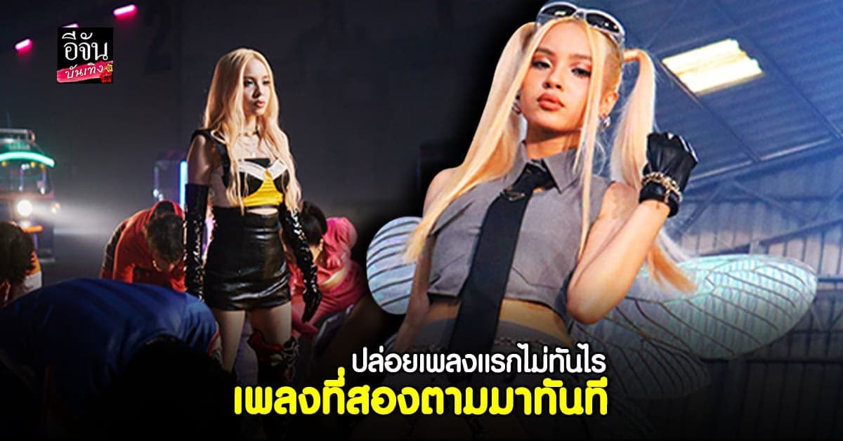 แองจี้ ฐิติชา ปังสุดเพลงแรกกระแสดี ค่ายเตรียมปล่อยเพลงสองทันที