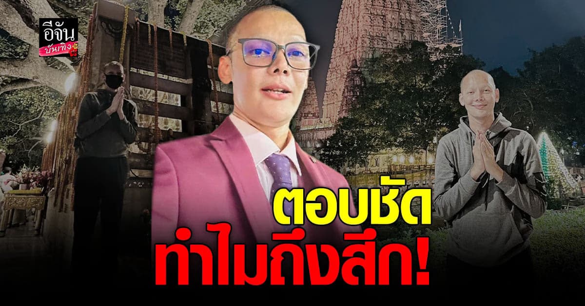 ทิดแจ๊ส หรือ แจ๊ส สรวีย์ อดีต มิสทิฟฟานี่ เผยสาเหตุที่ตัดสินใจสึก