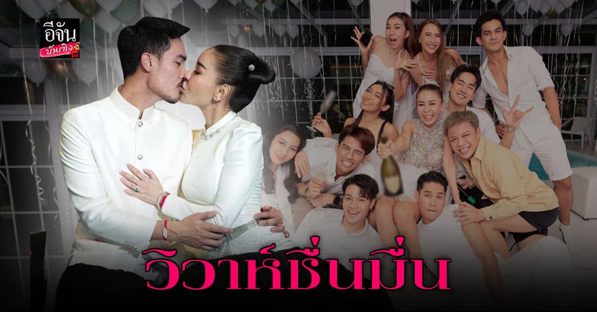 เป็กกี้ ศรีธัญญา ควงแฟนหนุ่มรุ่นน้อง เข้าพิธีวิวาห์