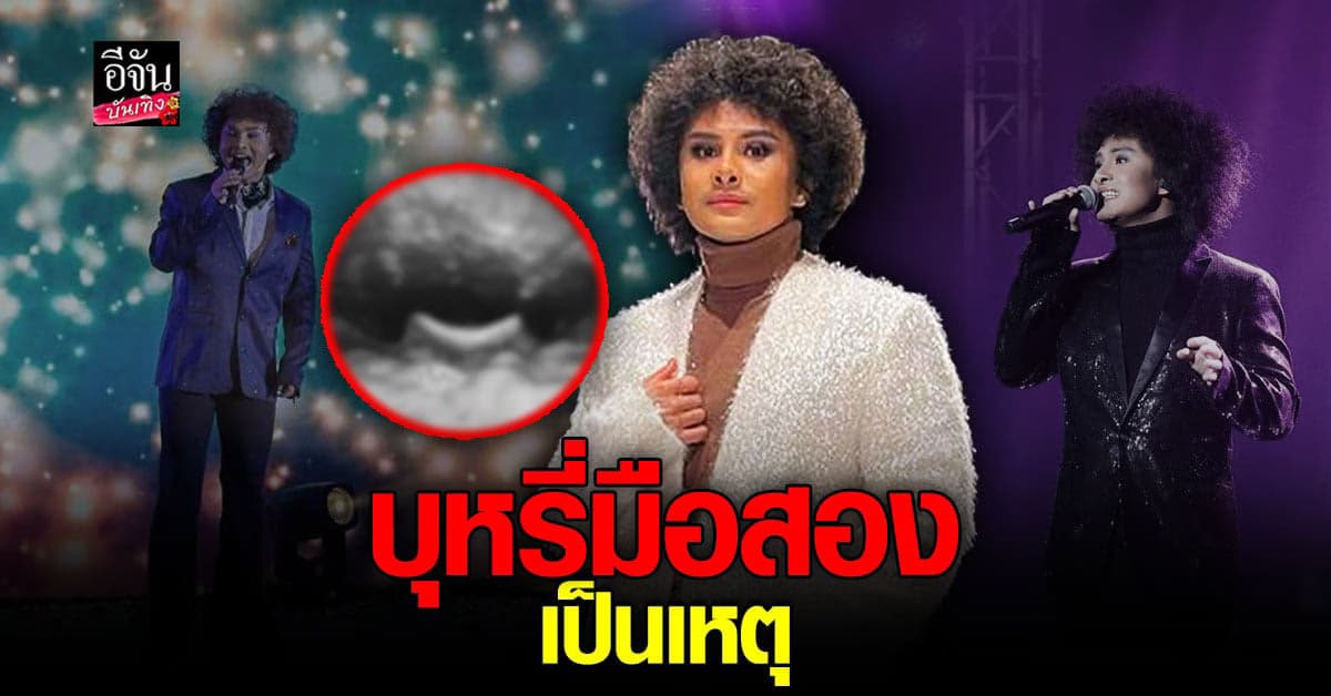 เพียว TheVoice ขอโทษแฟนๆ เหตุพักงานกระทันหัน