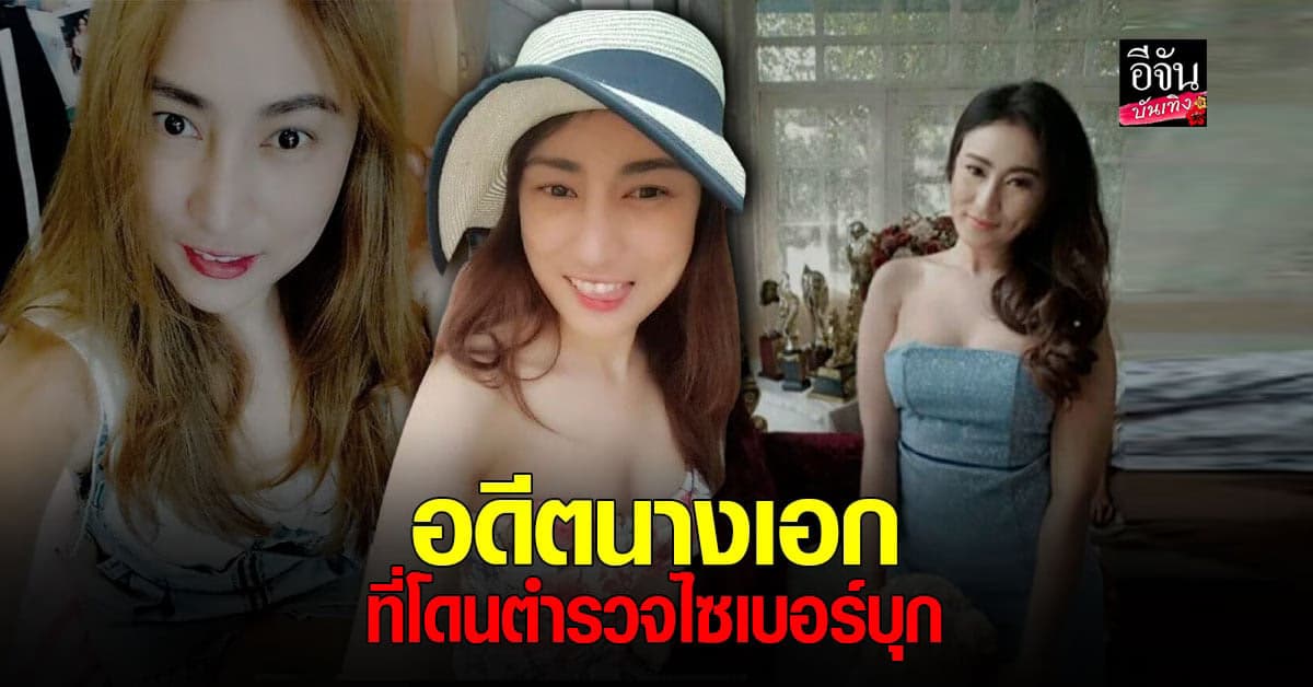 กิ๊ฟ พัฒน์นรี อดีตดารา ออกจากวงการ เป็นนักธุรกิจร้อยล้าน