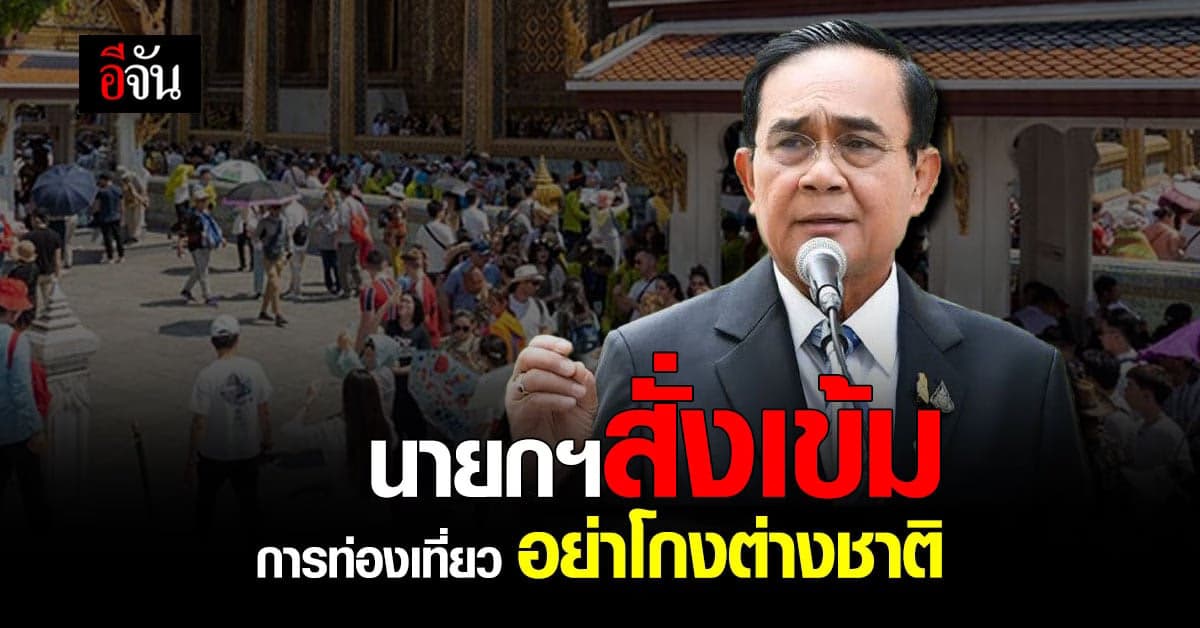 ท่องเที่ยวคึกคักไม่หยุด วันนี้ ต่างชาติ ล่องเรือสำราญ ลงสมุย 2,500 คน