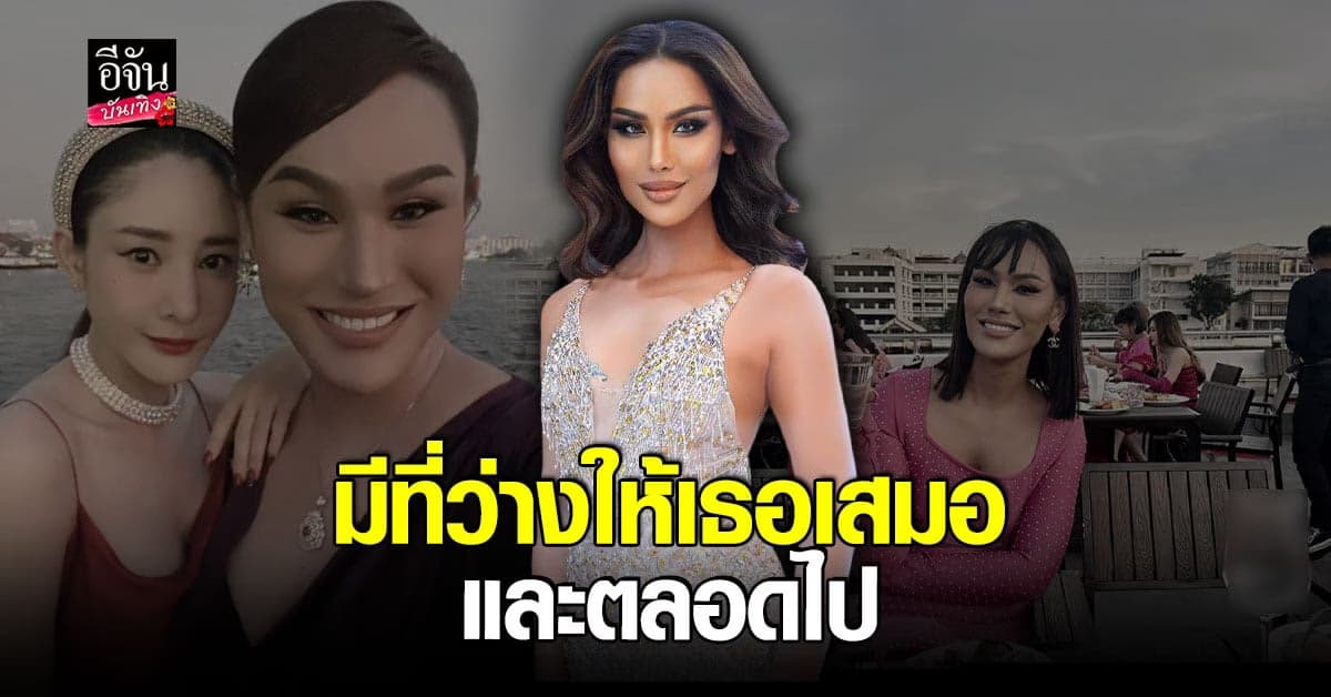 แอนนา เปิดใจหลังโพสต์ซึ้งถึง แตงโม ก่อนล่องเรือฉลองความสำเร็จ