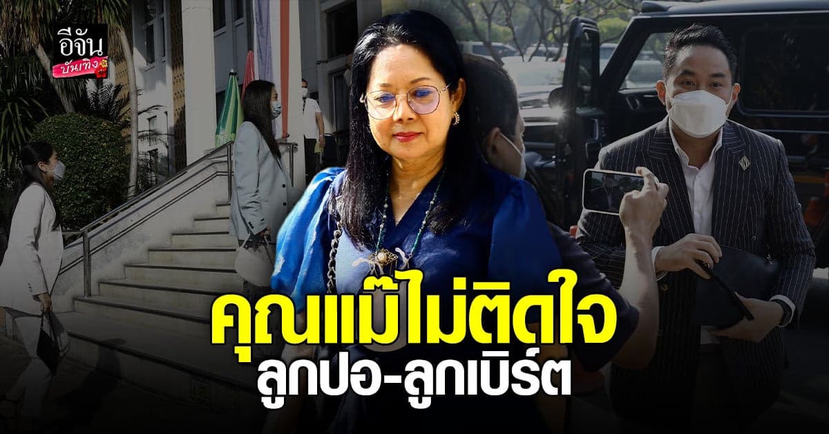 นัดพยาน 2 ฝ่ายคดีแตงโม นิดา จำเลยทั้ง 6 คุณแม๊ ไม่ติดใจลูกปอ-ลูกเบิร์ต