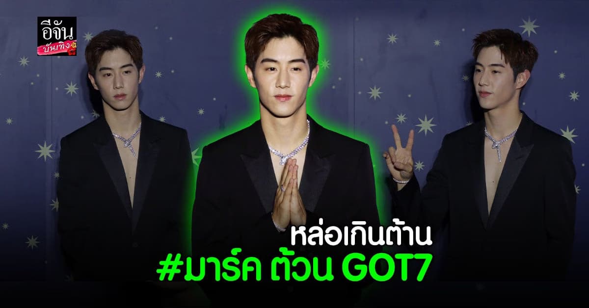 ลั่นชัตเตอร์รัวๆ มาร์ค ต้วน กับลุค All Black สุดเท่ ที่ ไอคอนสยาม