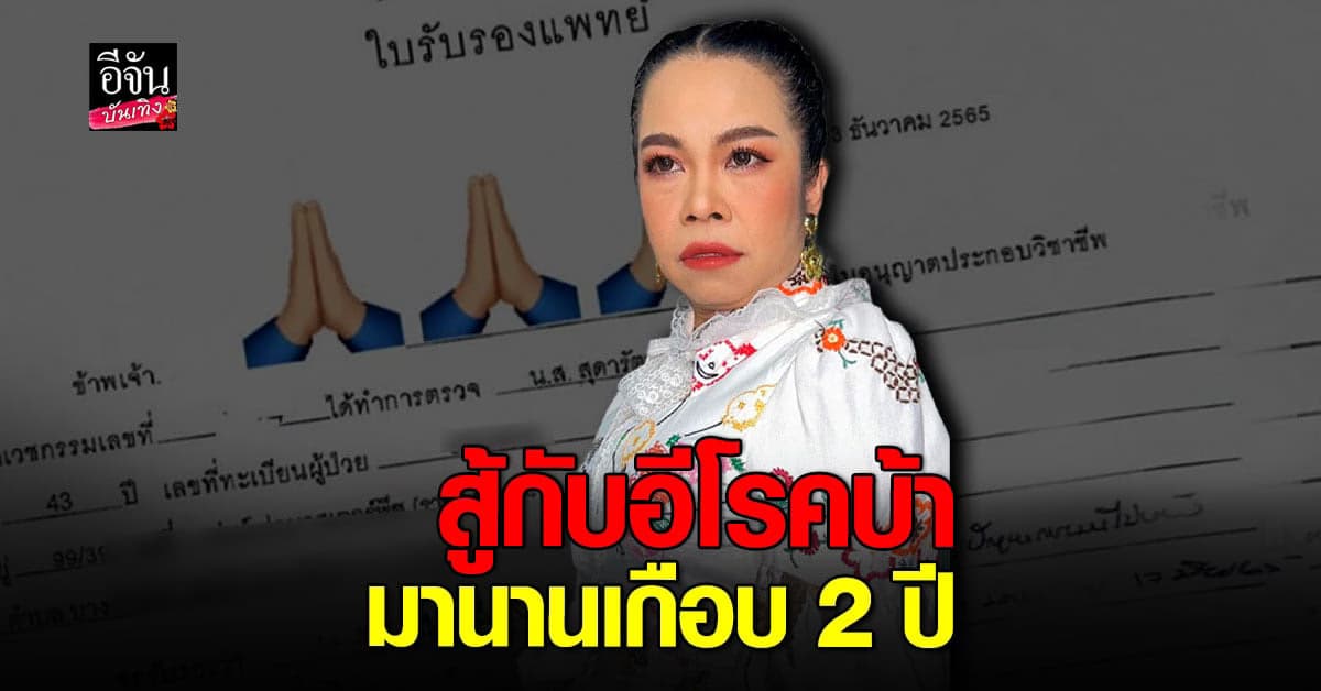 ตุ๊กกี้ สุดารัตน์ แชร์ประสบการณ์ สู้กับโรคที่เป็น อารมณ์สวิง นาน 2 ปี