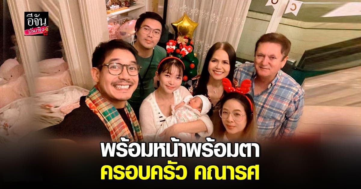 เวียร์ ศุกลวัฒน์ โชว์ภาพครอบครัวภาพแรก พร้อมหน้า กับ น้องวิริน