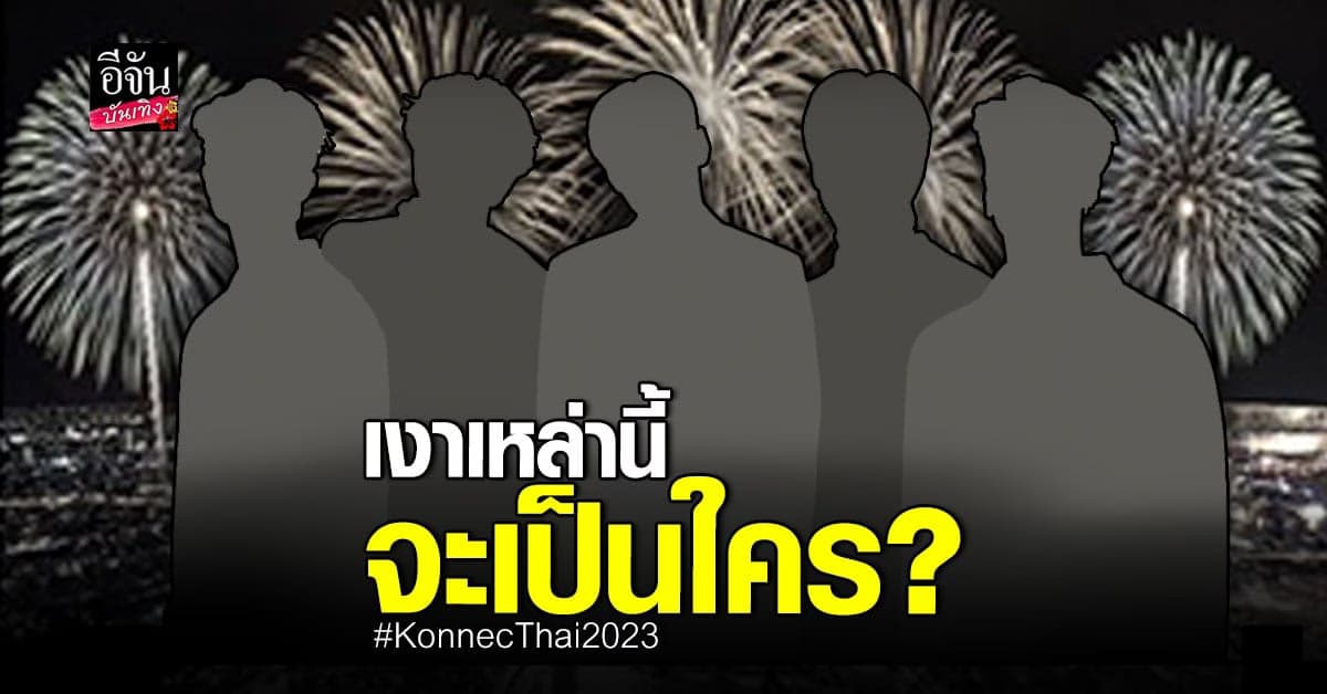 ร่วมลุ้น นักแสดงชาย จาก เกาหลี มาไทยปีหน้า