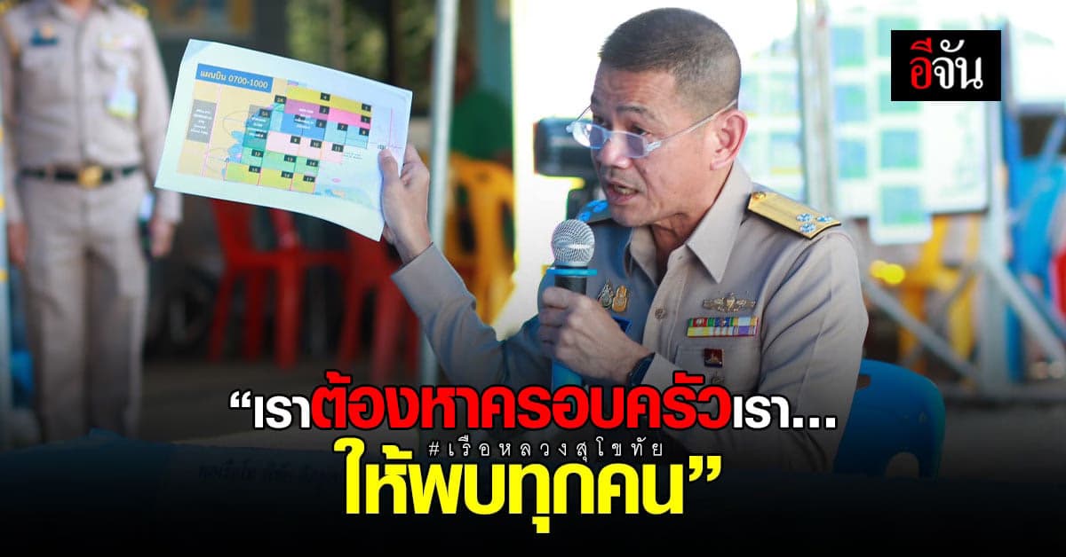 “เราหวังจะเจอเคสสีเขียว” นี่ความหวังจากกองทัพเรือ