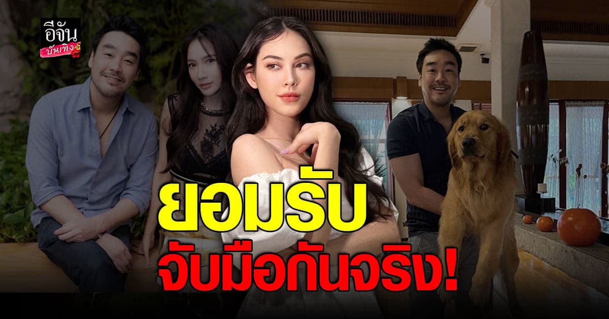 ผู้จัดการ แมท ภีรนีย์ เคลียร์ชัดทุกข้อสงสัย รับมีจับมือ ไฮโซพก จริง!