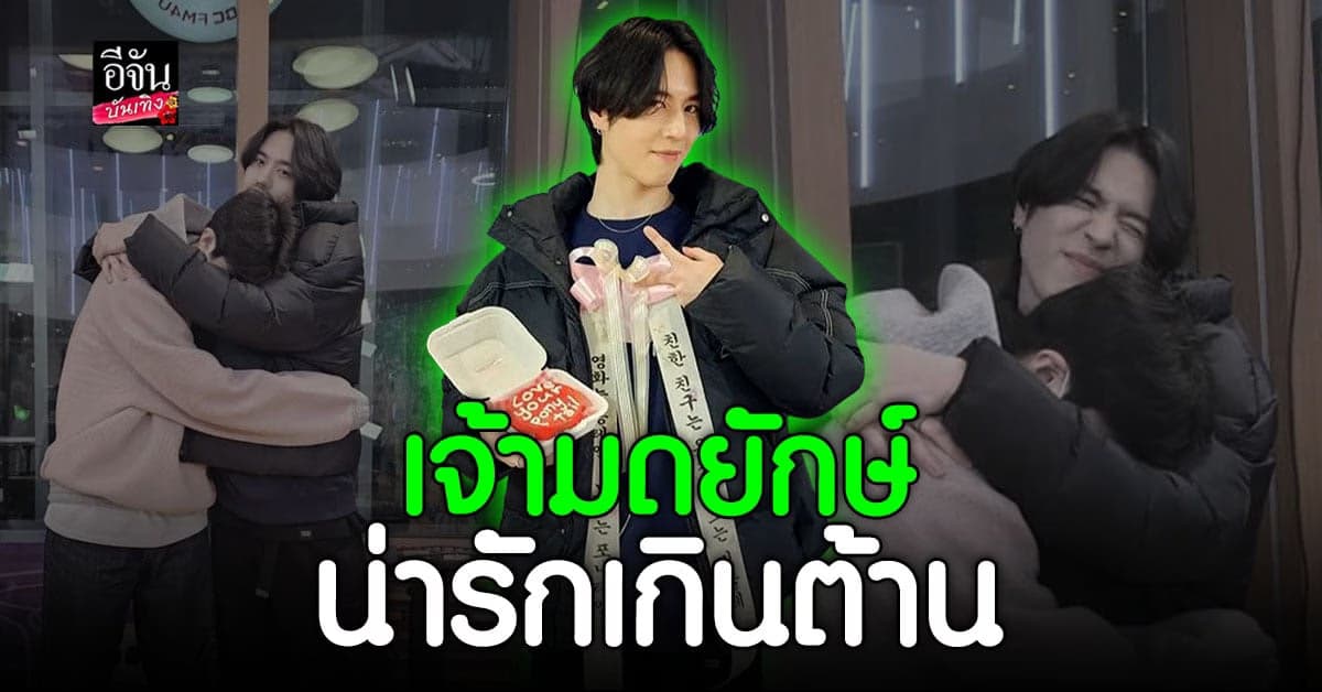 น่ารักหนักมากเมื่อ ยูคยอม ร่วมรายการวิทยุกับ ยองแจ GOT7