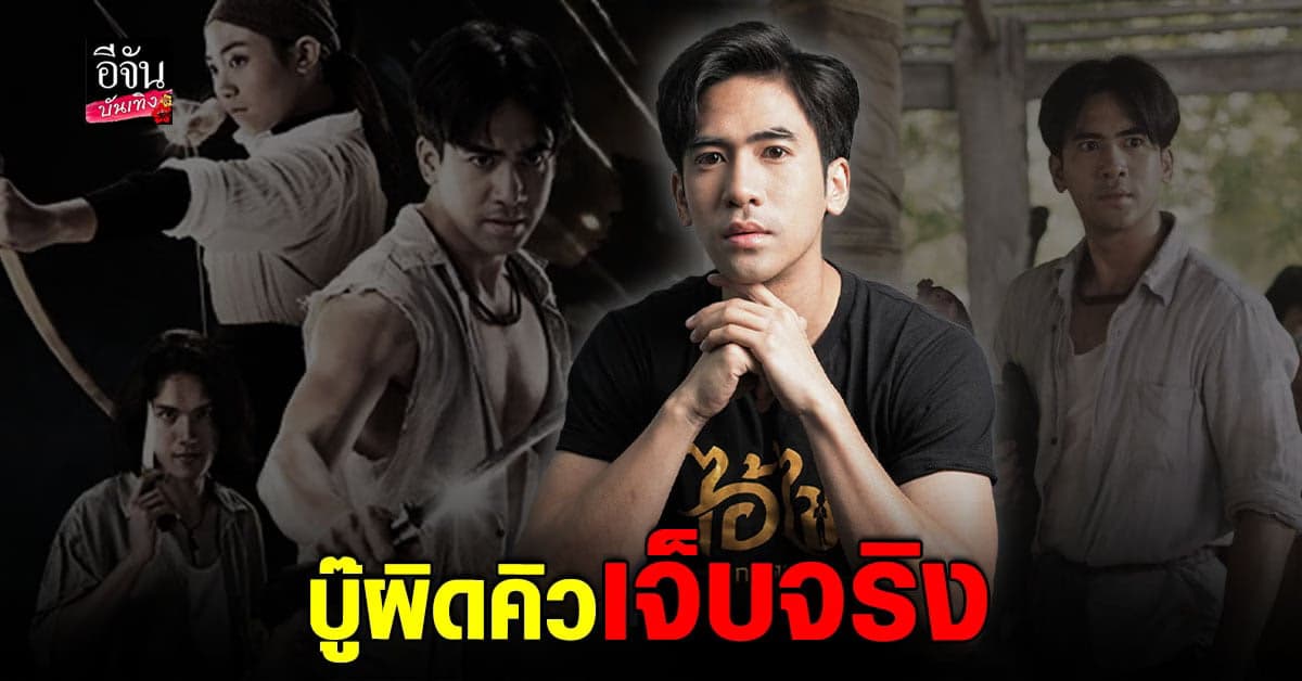 บู๊เป็นเหตุ ต้น ศักราช พระเอกภาพยนตร์ “ไอ้ไข่ เด็กวัดเจดีย์”