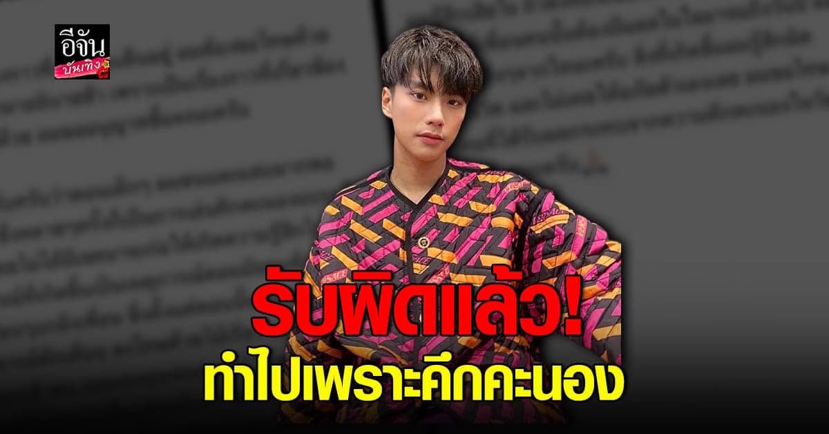 โอม ภวัต ชี้แจง ปม บูลลี่ เพื่อน ออทิสติก สมัยมัธยมต้น!