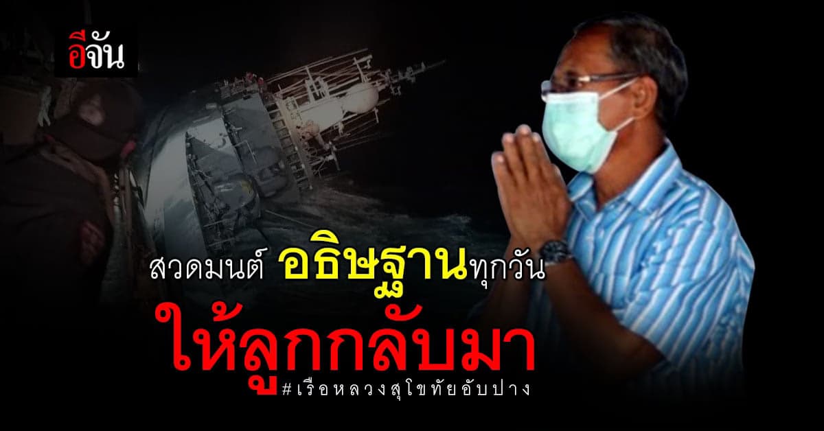 ทุกวันที่ยังไม่เจอลูก เราก็ยังหวังให้เขากลับมา