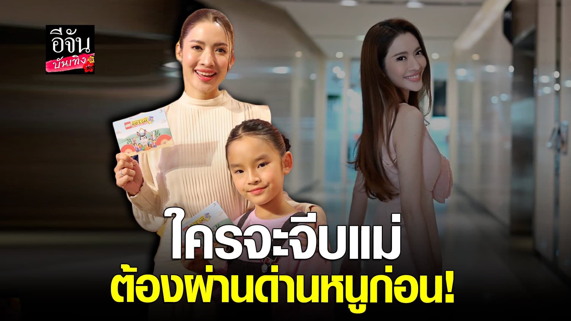 🎬 คลิปบันเทิง : แอฟ ทักษอร เผยชีวิตแฮปปี้ พร้อมรับเรื่องดีๆ