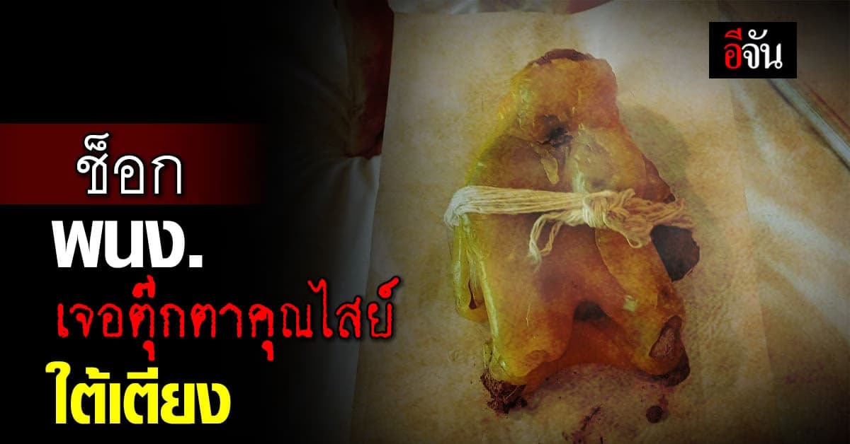 พนักงานทำความสะอาด สุดช็อก! ไปทำความสะอาด เจอตุ๊กตาคุณไสย์