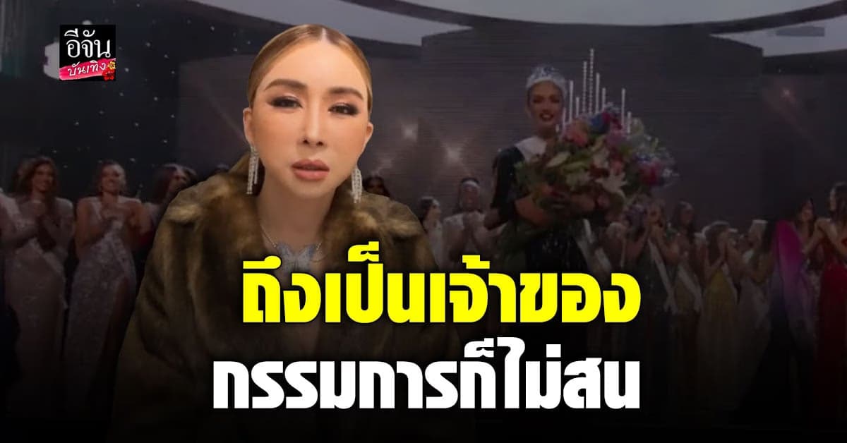 ​แอน จักรพงษ์ เปิดใจปม แอนนาเสือ ไม่เข้ารอบ 16 คน