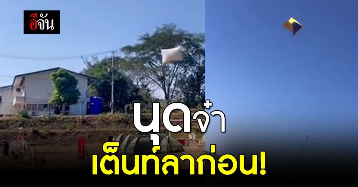 เต็นท์ลาก่อนจ้า! ลูกเสือโพสต์คลิป เกิดลมหัวกุด จนเต็นท์บินไปบนฟ้า
