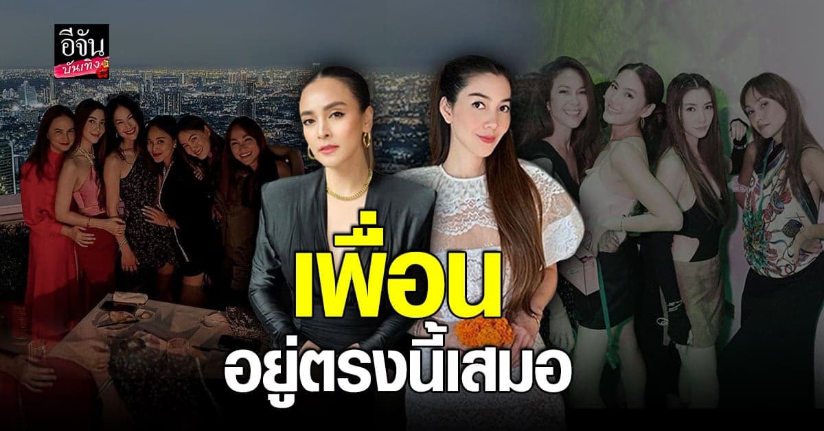 นานา – วุ้นเส้น ส่งความรักถึง พอลล่า โพสต์อวยพรวันเกิดสุดซึ้ง
