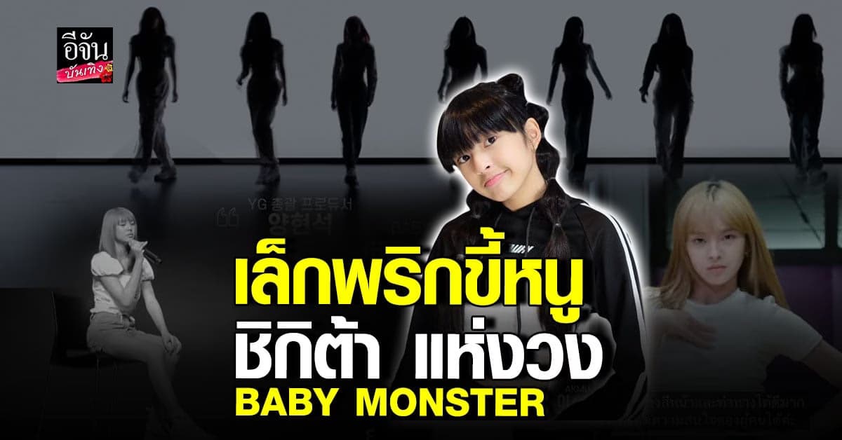 ทำความรู้จักน้อง แคนนี่ เด็กไทยที่เดบิวต์ค่ายยักใหญ่ YG Entertainment