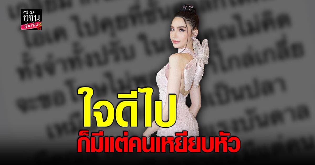 ซาร่า คาซิงกินี ได้ สายป่าน เป็นไอดอล รู้ซึ้งใจดีไปก็มีแต่คนเหยียบหัว