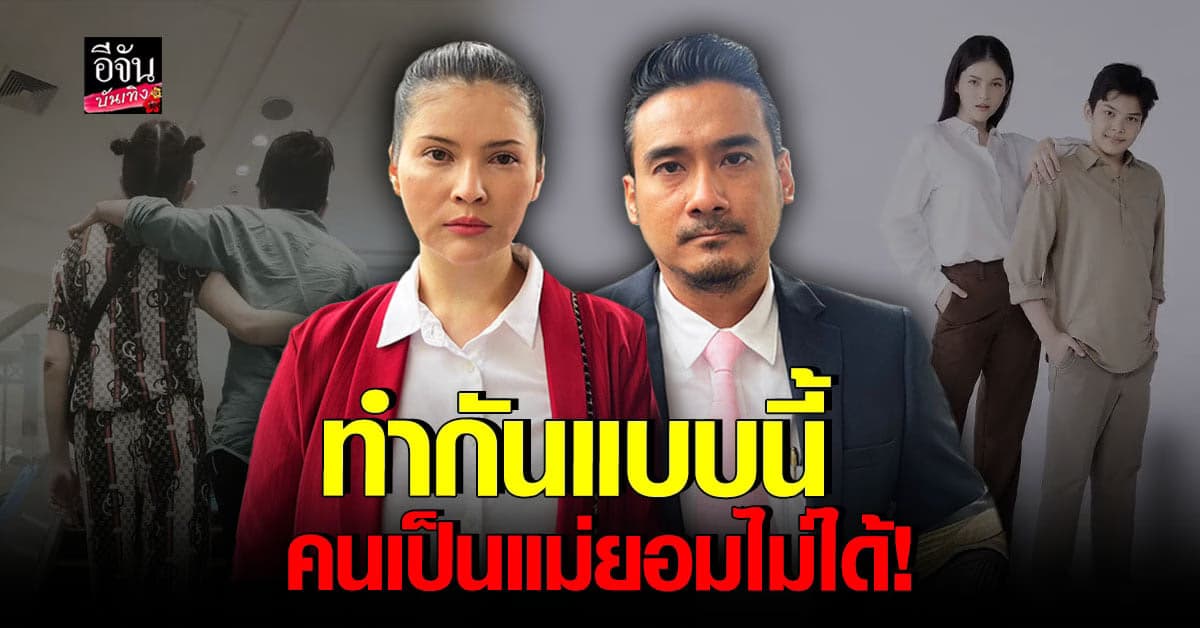 เปิดใจ แอนนี่ บรู๊ค เดินหน้าฟ้องศาลเอาผิดคน บูลลี่ ลูกชาย