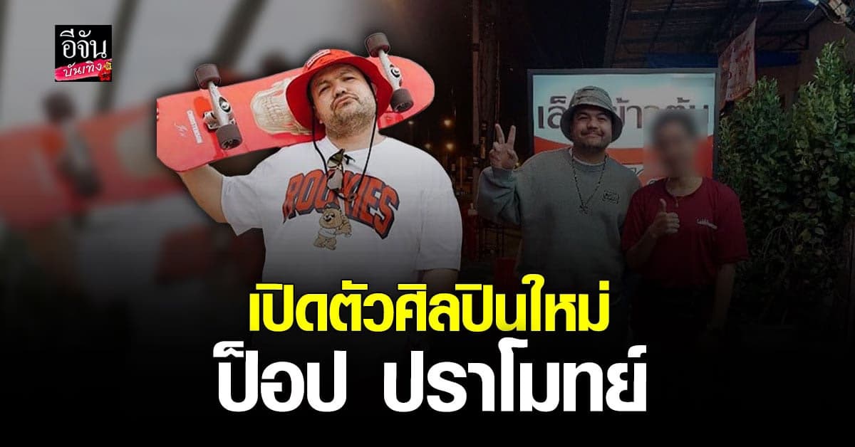 โอ๊ต ปราโมทย์ แชร์เรื่องราวสุดน่ารัก เมื่อร้านข้าวต้มโพสต์ขอบคุณ