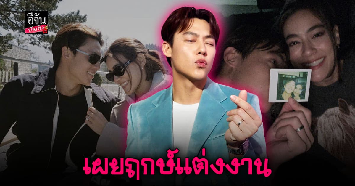 หมาก ปริญ เผยฤกษ์แต่ง คิมเบอร์ลี่ แพลนจัดงานแต่ง 2 ที่